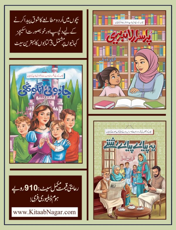 Set of 3 Books (By Farzeen Lehra)