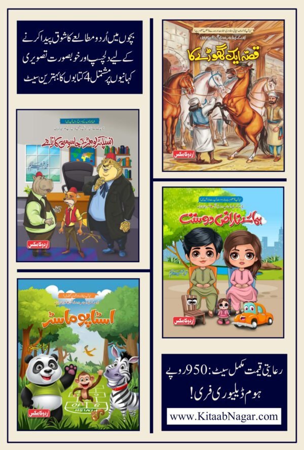 Set of 4 Comic Books
