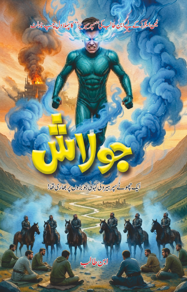 Jolaash جولاش