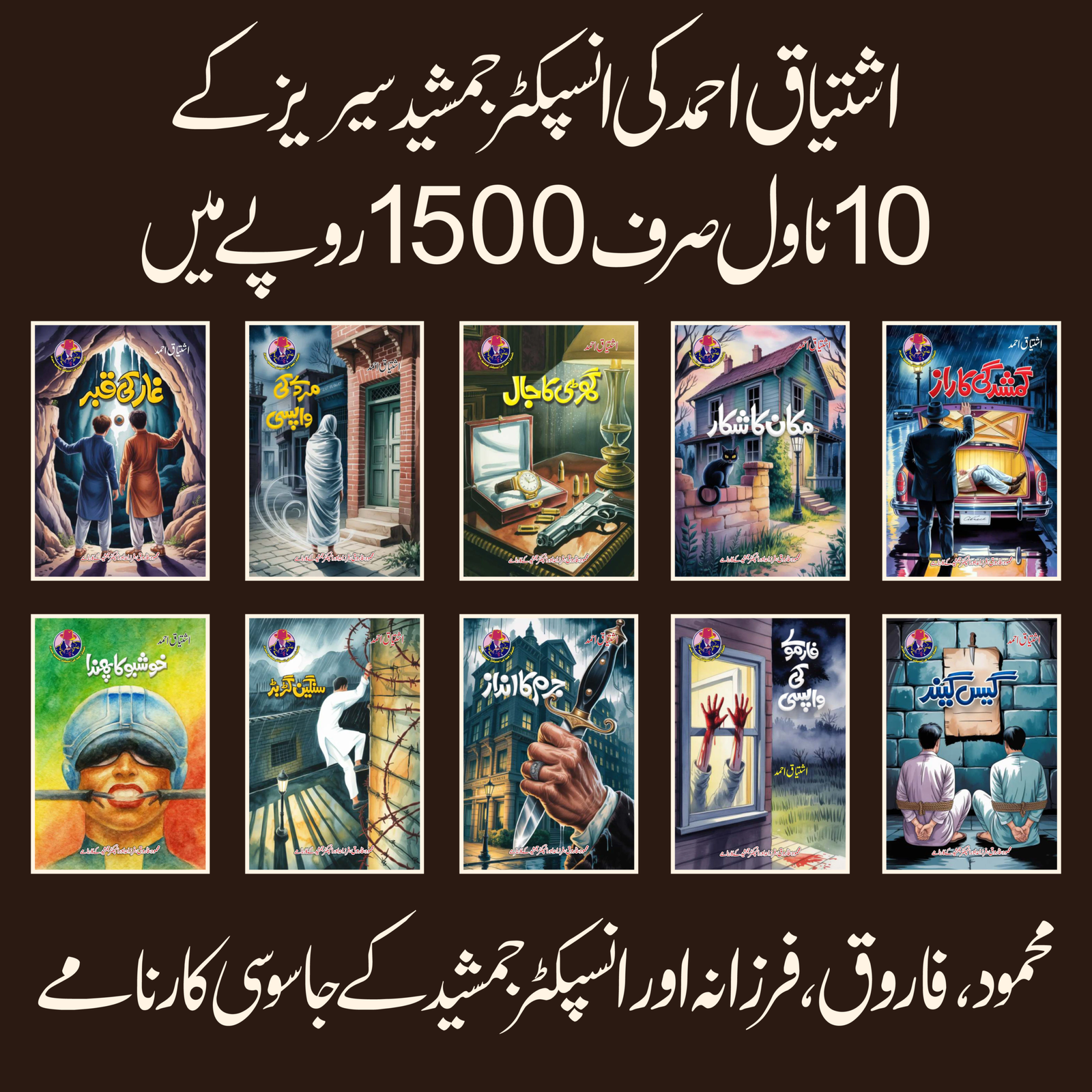 Ishtiaq Ahmad 10 Novels-01-01