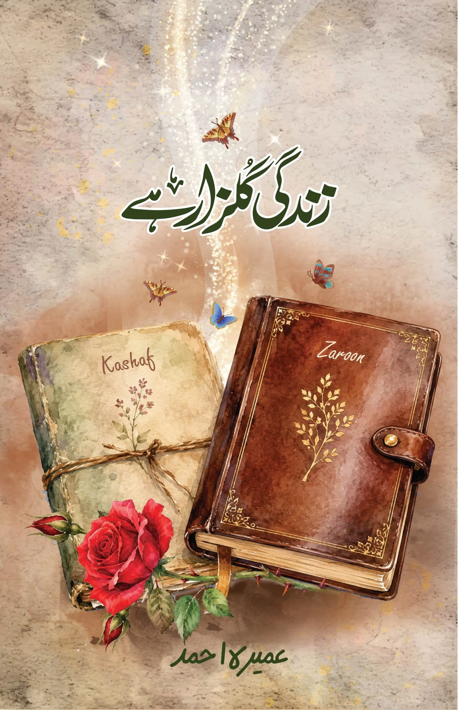 hard-coverzindagi-gulzar-hai-with-text-01-01-05-scaled